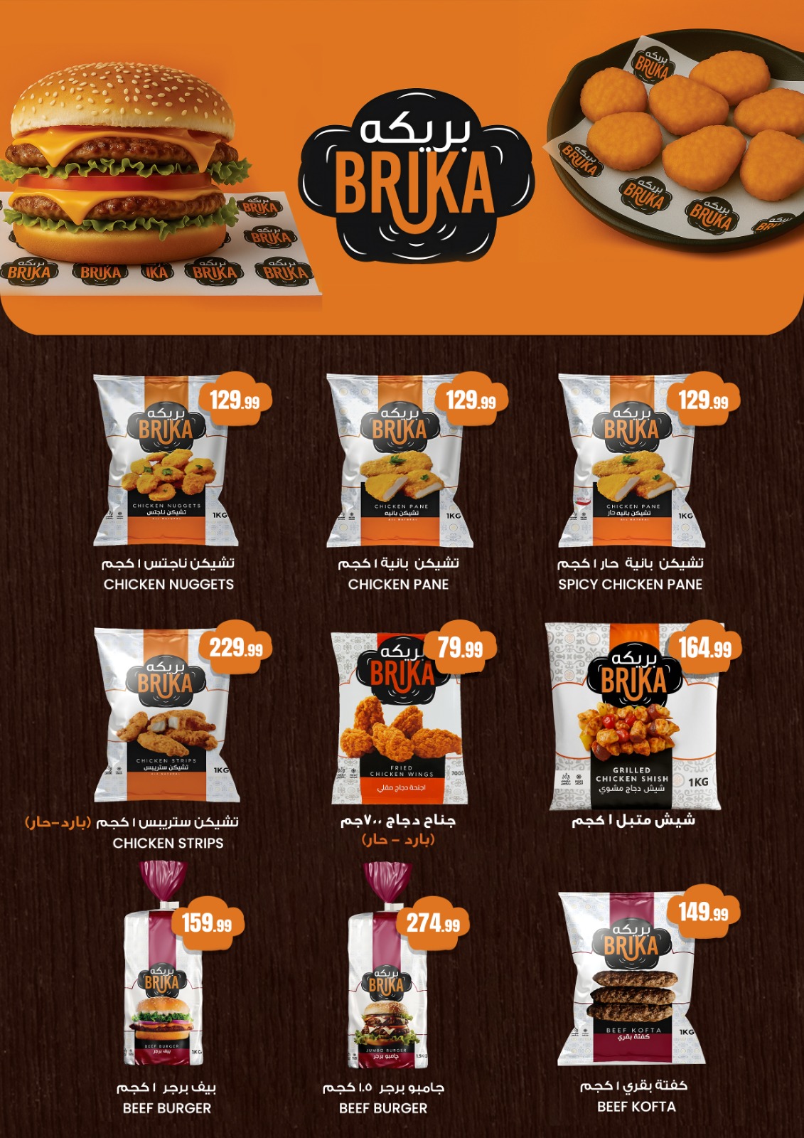 عروض المحلاوي ستورز من 1 يناير حتى 7 يناير 2026 page 35